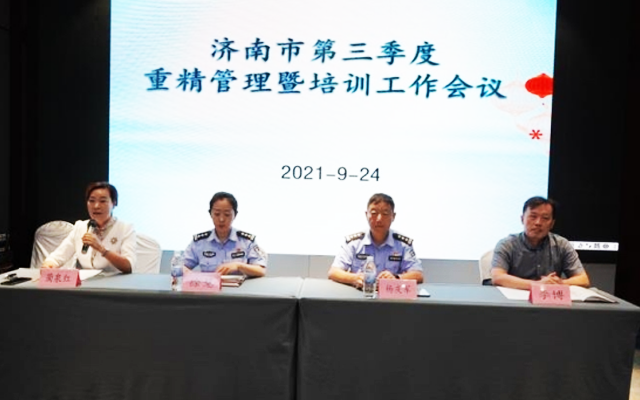 我院参加济南市第三季度重精管理暨培训工作会